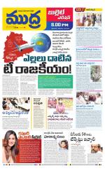 Mudra Bullet Edition