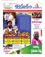 Ayudam Daily