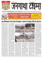 EVENING JANGATHA TIMES