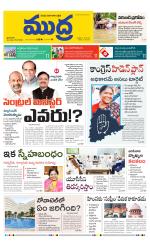 Mudra Daily Main Edition 