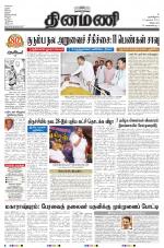 Dinamani - Villupuram