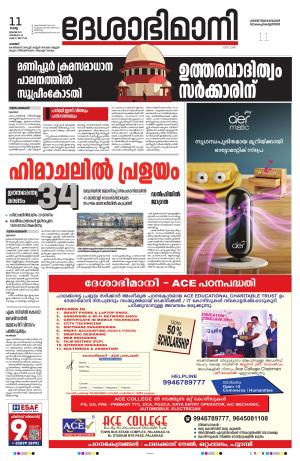 Palakkad, 11th July 2023