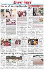 Punjabi Tribune (Patiala-Sangrur)