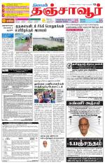 Thanjavur-Trichy Supplement