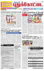 Pudukkottai-Trichy Supplement