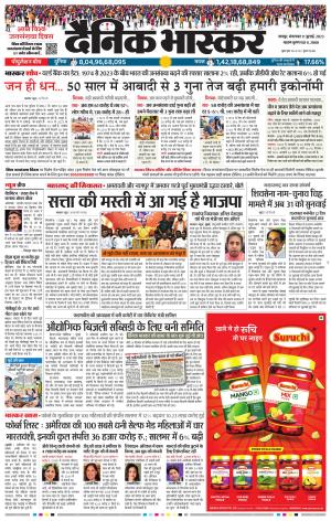 गोंदिया