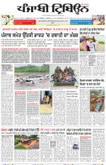 Punjabi Tribune