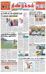 Dindigul-Madurai Supplement