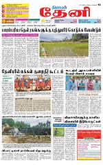 Theni-Madurai Supplement