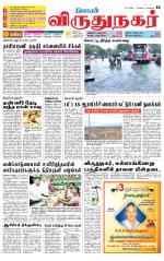 Virudhunagar-Madurai Supplement