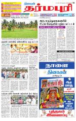 Dharmapuri-Salem Supplement