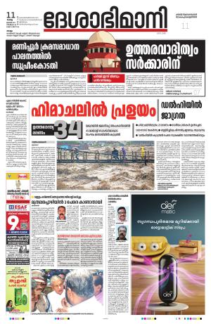 Kollam 11th July 2023