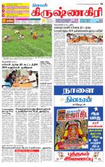 Krishnagiri-Salem Supplement