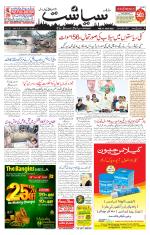 Siasat Daily