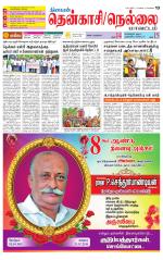 Nellai District-Tirunelveli Supplement