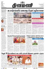 Dinamani - Dharmapuri