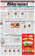 नागपुर-विदर्भ