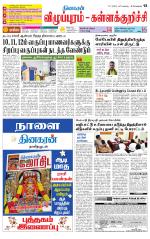 Villupuram Supplement