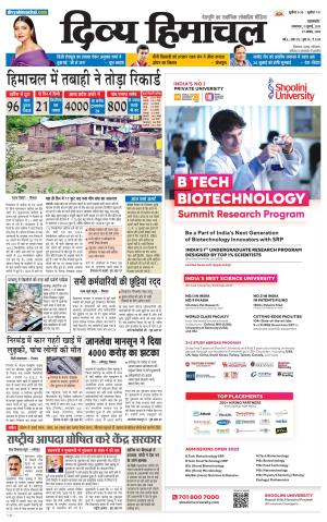 Divya Himachal Pathankot