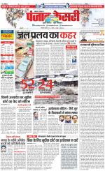 Lucknow - Punjab Kesari