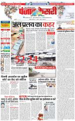 Noida - Punjab Kesari