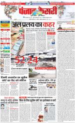 DELHI MAIN - PUNJAB KESARI