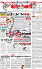 Gurugram - Punjab Kesari