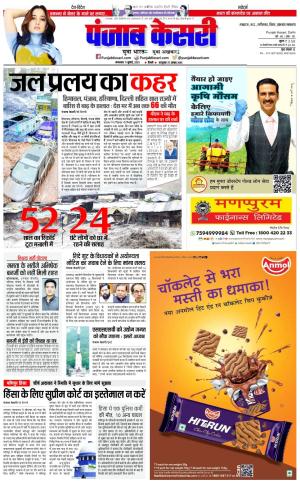 Bihar and Jharkhand - Punjab Kesari