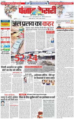 Bijnor - Punjab Kesari