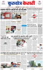 Punjab kesari / Haryana kurukshetra kesari