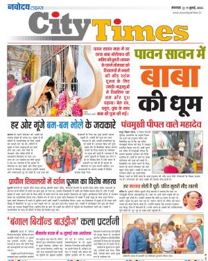 The Navodaya Times Magazine