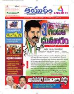Ayudam Daily