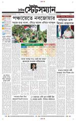 Dainik-Statesman