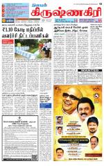 Krishnagiri-Salem Supplement