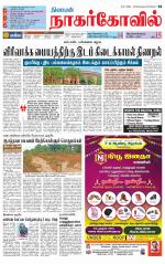 Kanyakumari-Nagarcoil Supplement