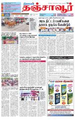 Thanjavur-Trichy Supplement