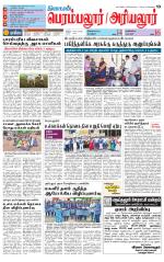 Perambalur-Trichy Supplement