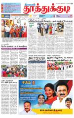 Tuticorin-Tirunelveli Supplement
