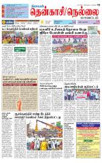 Nellai District-Tirunelveli Supplement