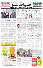 Siasat Daily