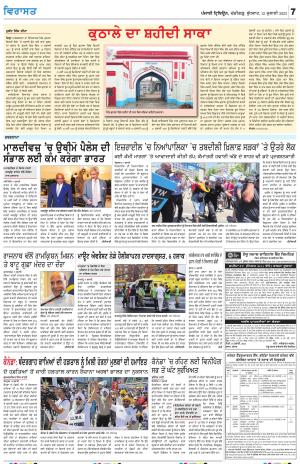  Virasat_12_July_2023