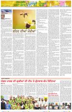 Punjabi Paidan (Des-Pardes Vasda Punjab/Punjabi Diaspora)