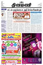 Dinamani - Pudukkottai