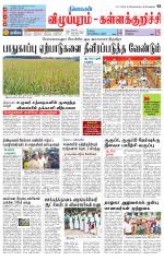 Villupuram Supplement
