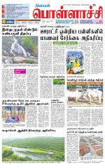 Pollachi-Coimbatore Supplement