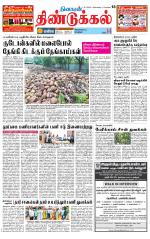 Dindigul-Madurai Supplement