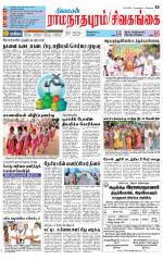 Madurai-Ramnad Supplement