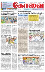 Coimbatore Supplement