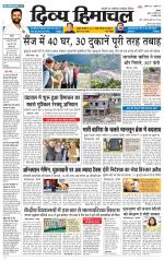 Divya Himachal Chandigarh+Mera Shimla +Aastha