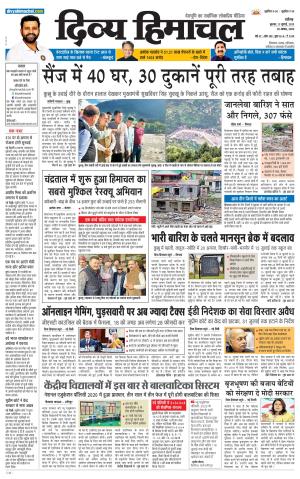 Divya Himachal Chandigarh